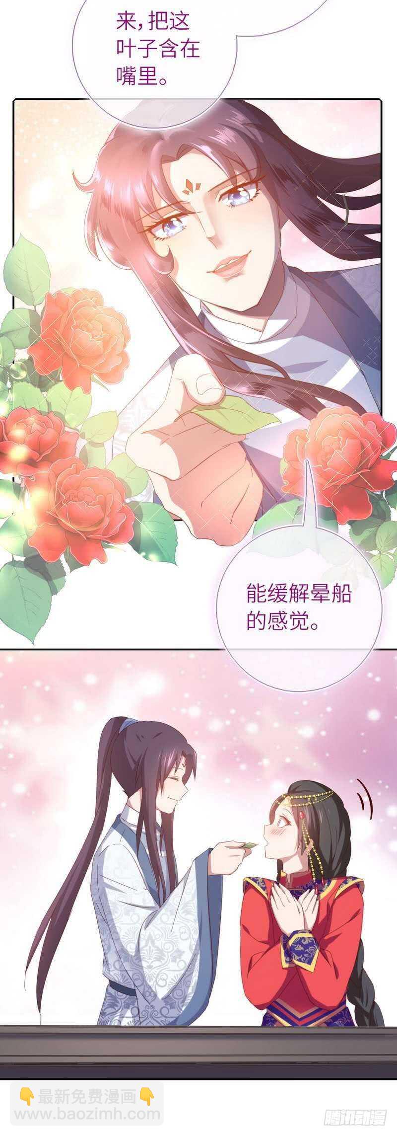 神廚狂後 - 第122話 芳心縱火犯 - 3