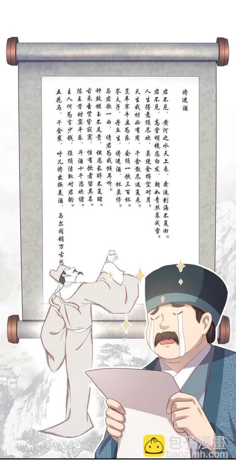 神廚狂後 - 第124話 顯擺的後果 - 1