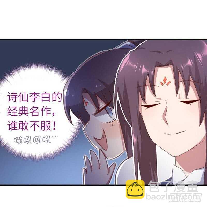 神廚狂後 - 第124話 顯擺的後果 - 3