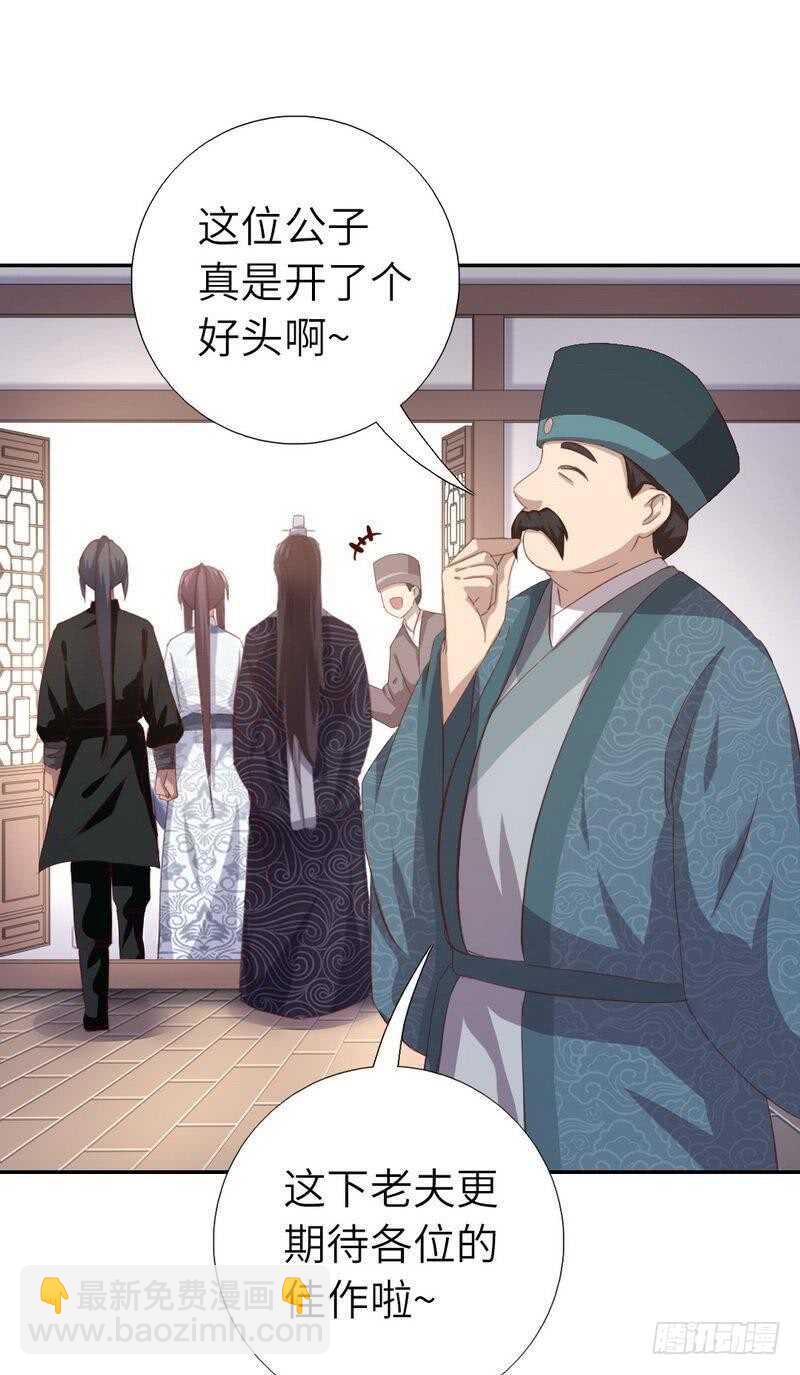 神廚狂後 - 第124話 顯擺的後果 - 5