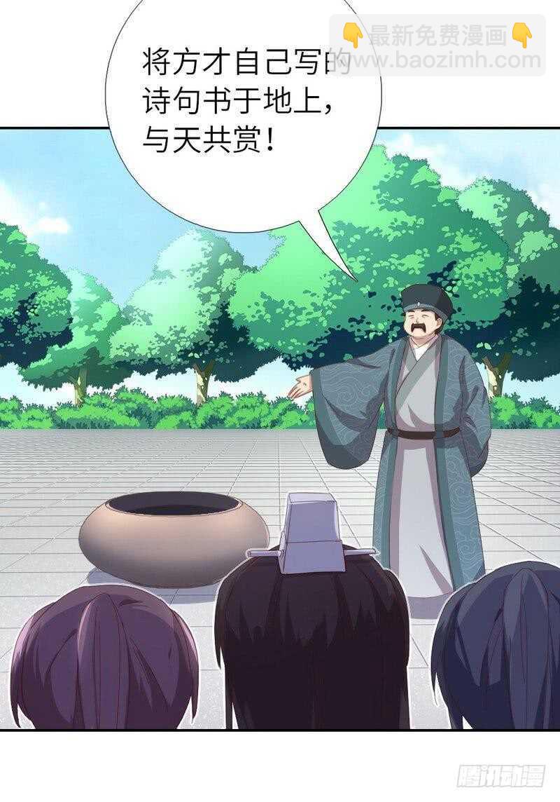 神廚狂後 - 第124話 顯擺的後果 - 3