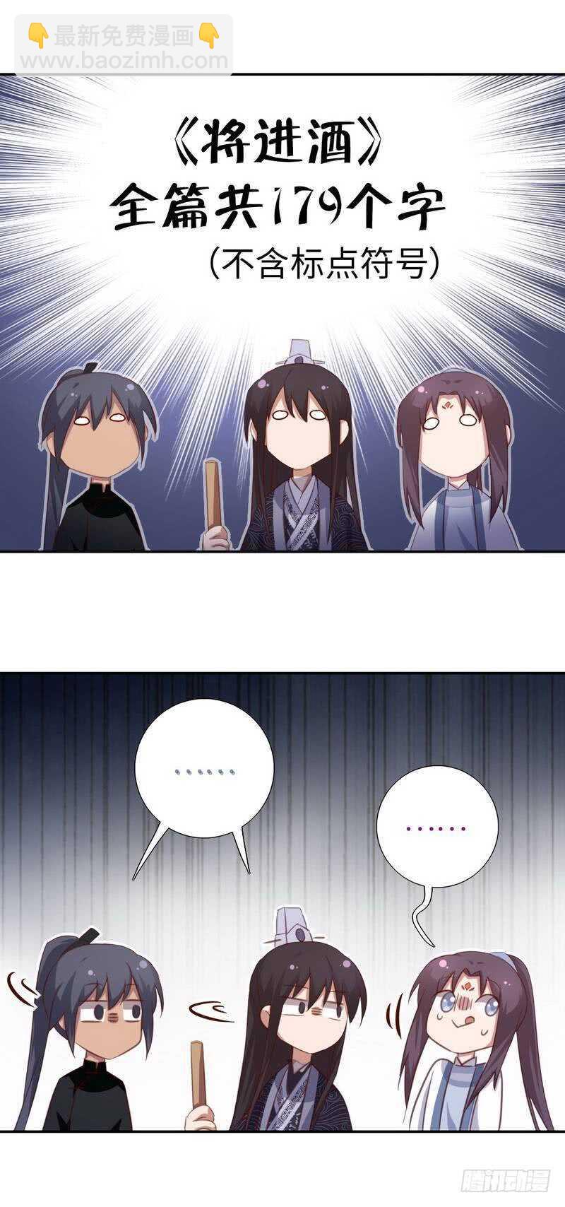 神廚狂後 - 第124話 顯擺的後果 - 4