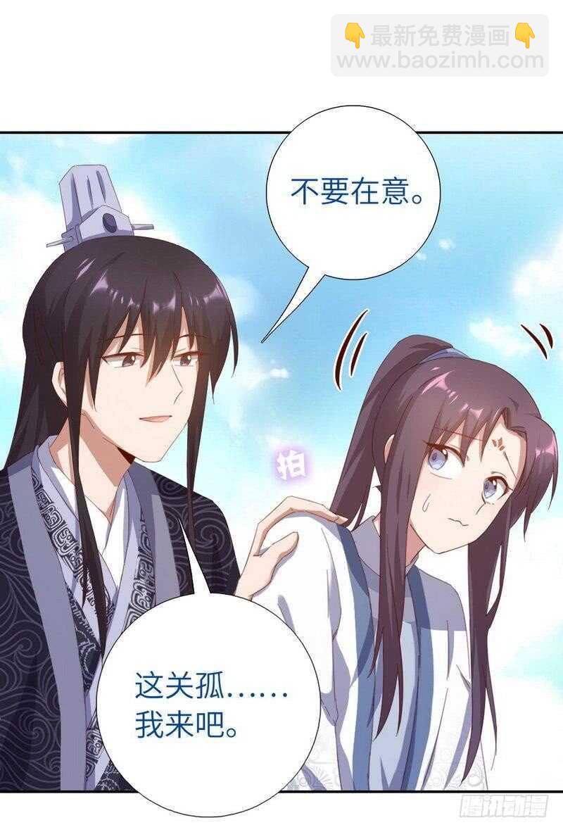 神廚狂後 - 第124話 顯擺的後果 - 6