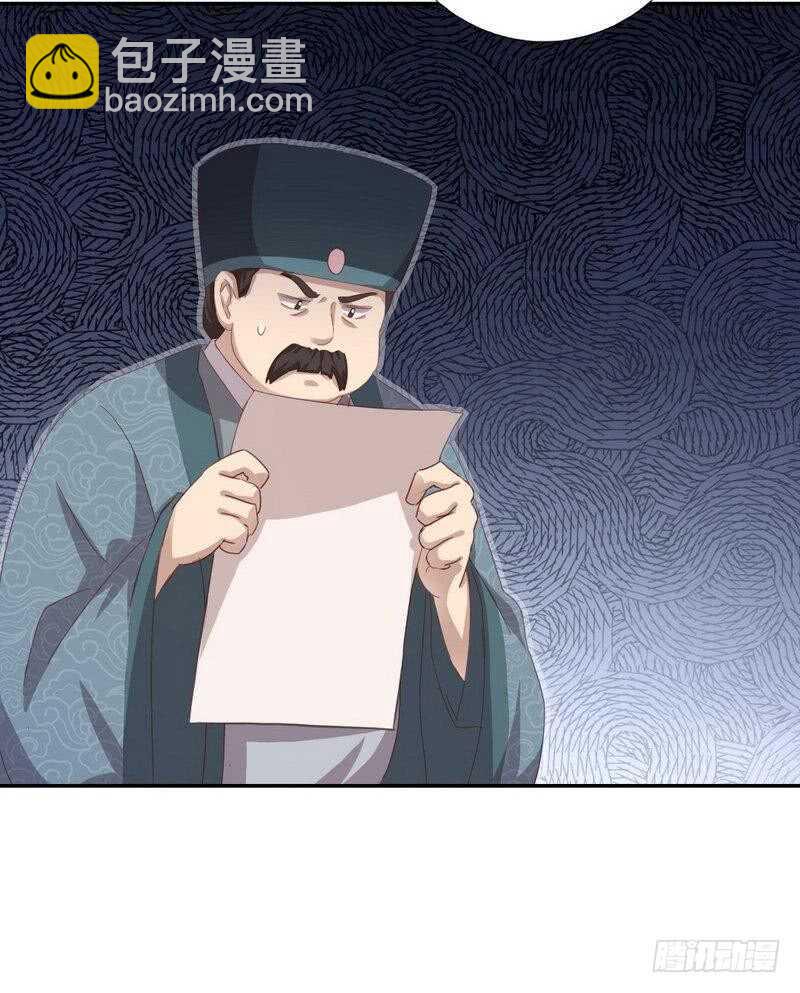 神廚狂後 - 第124話 顯擺的後果 - 2