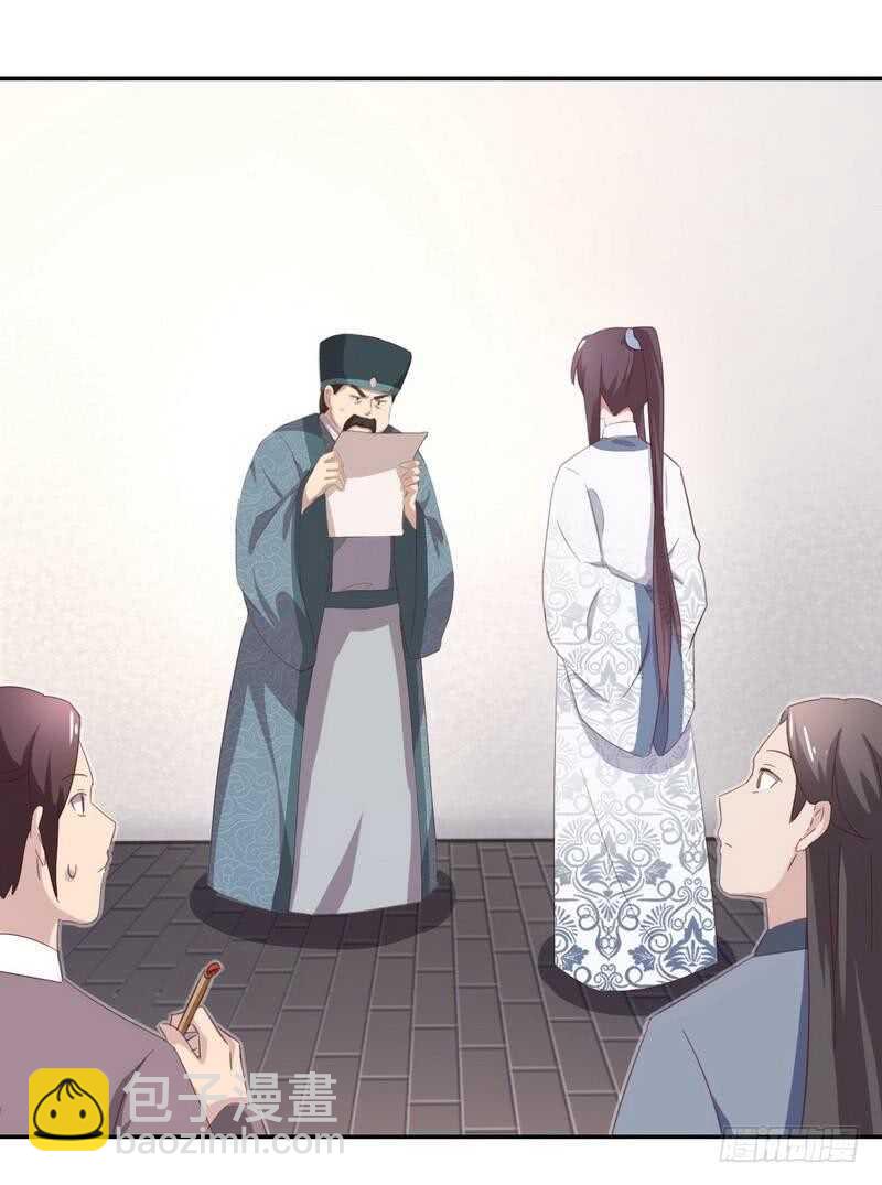 神廚狂後 - 第124話 顯擺的後果 - 3