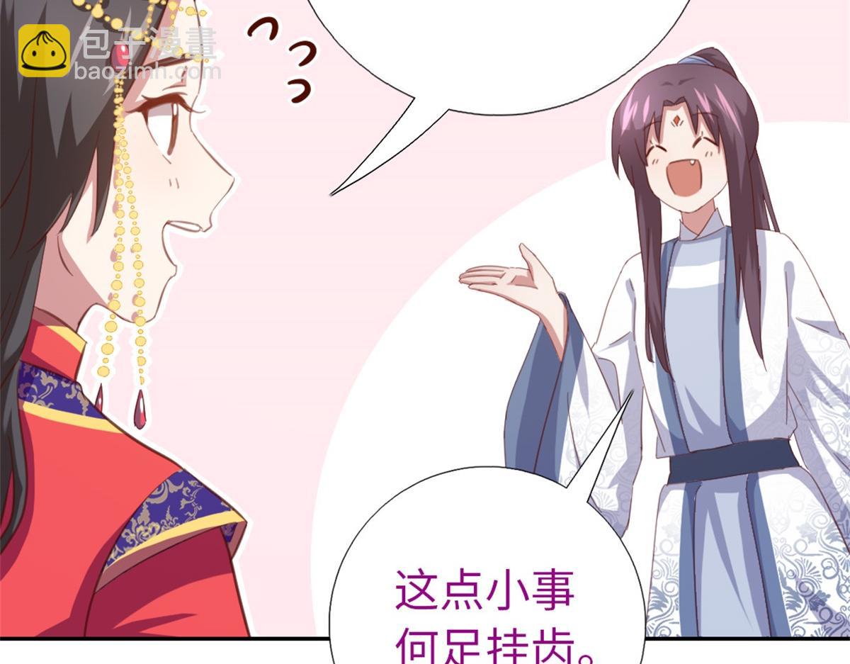 神廚狂後 - 第126話 喝酒的正確方法(1/2) - 2