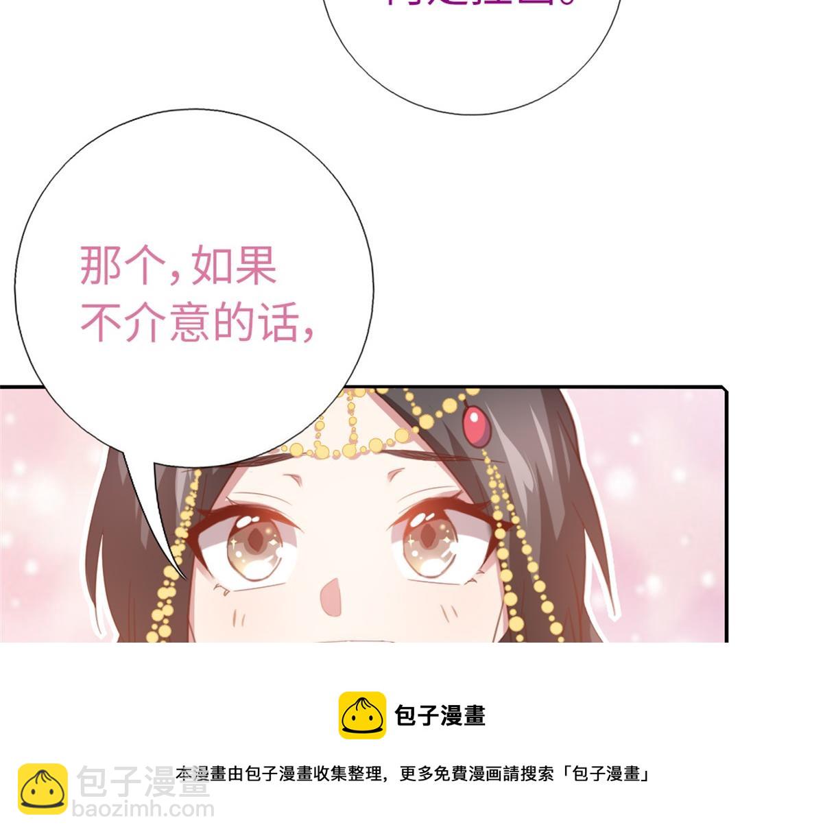 神廚狂後 - 第126話 喝酒的正確方法(1/2) - 3