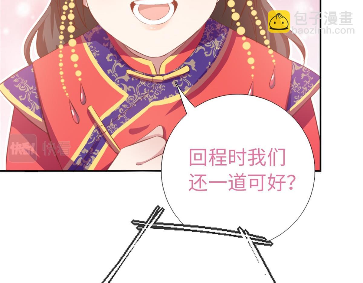 神廚狂後 - 第126話 喝酒的正確方法(1/2) - 4