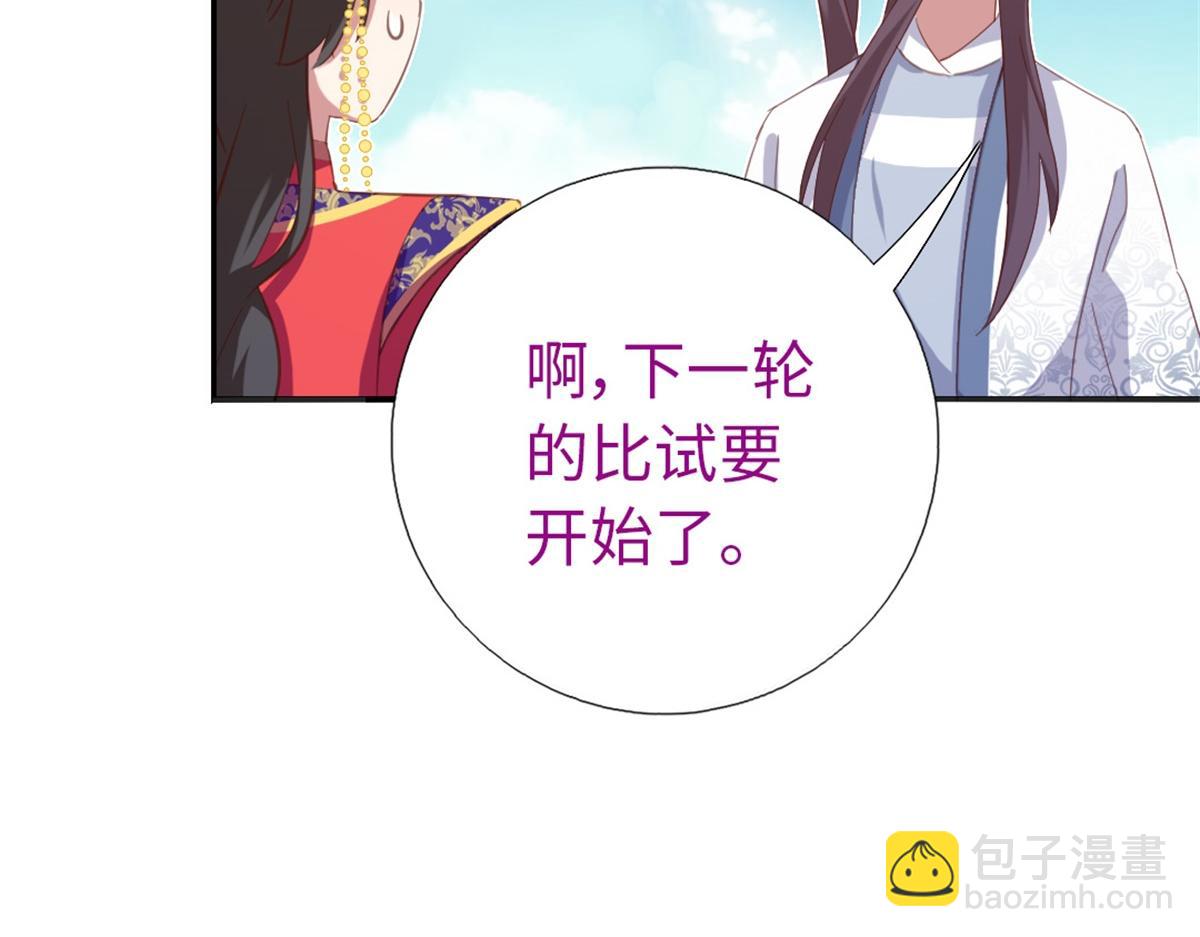 神廚狂後 - 第126話 喝酒的正確方法(1/2) - 6