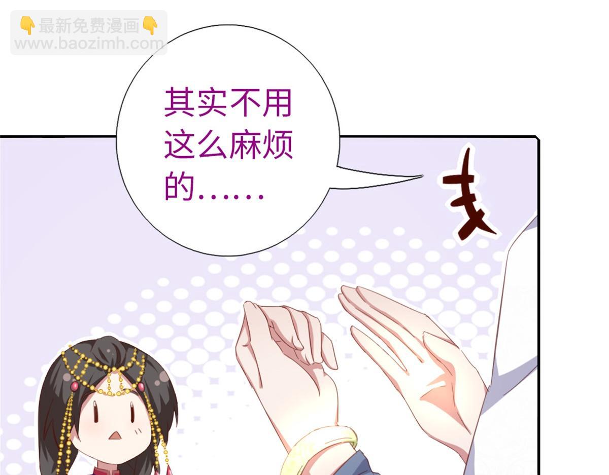 神廚狂後 - 第126話 喝酒的正確方法(1/2) - 8