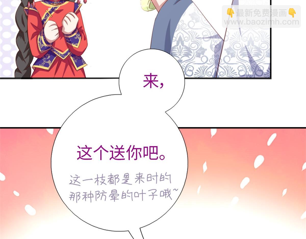 神廚狂後 - 第126話 喝酒的正確方法(1/2) - 1