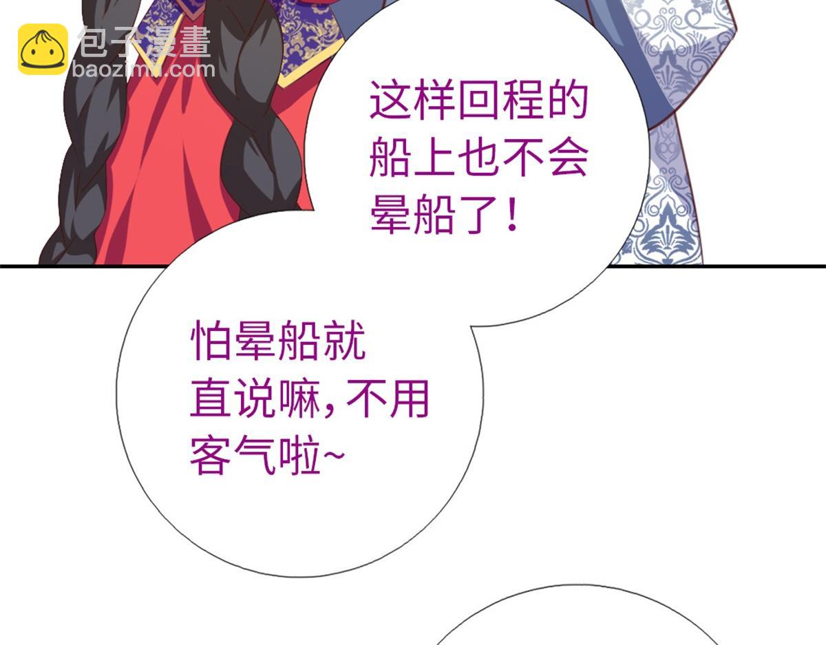 神廚狂後 - 第126話 喝酒的正確方法(1/2) - 3