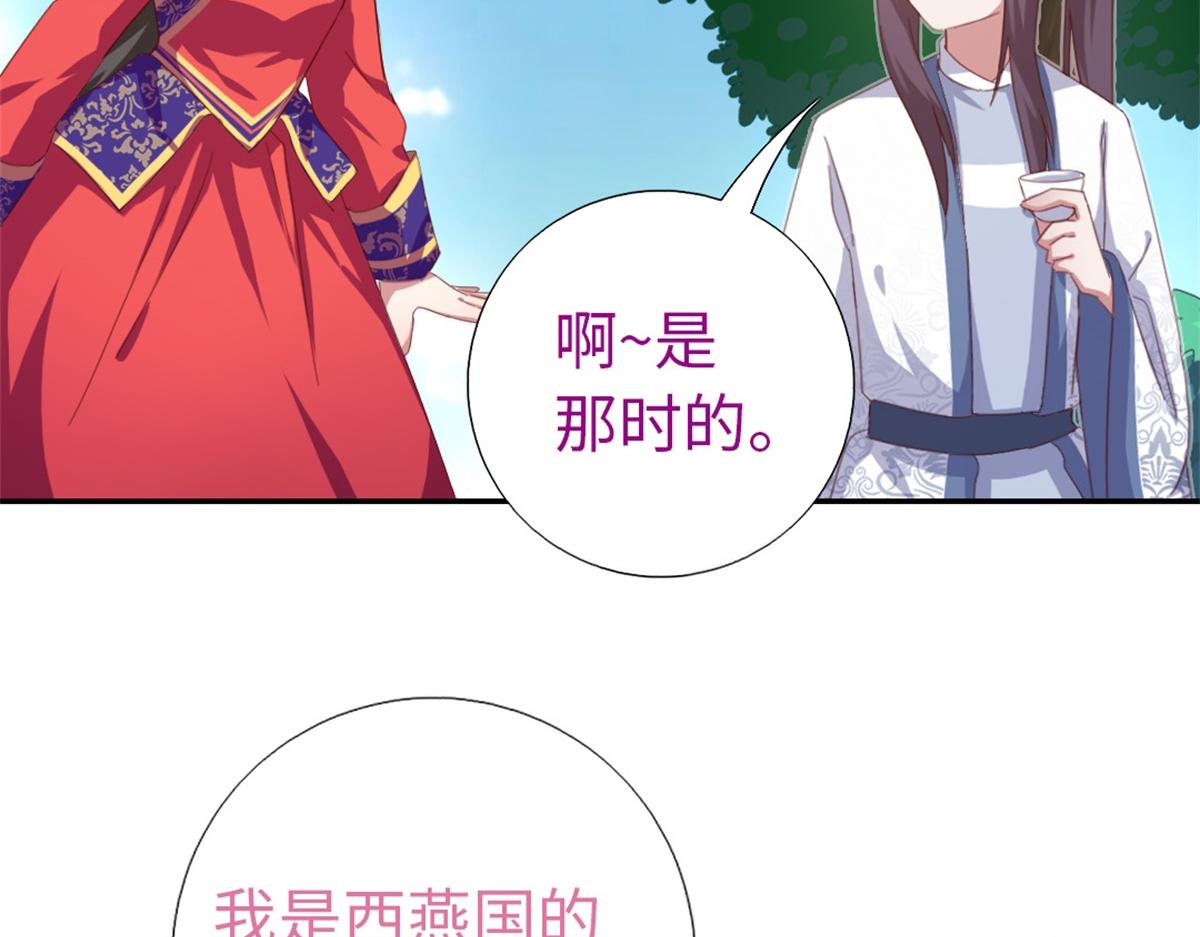 神廚狂後 - 第126話 喝酒的正確方法(1/2) - 2