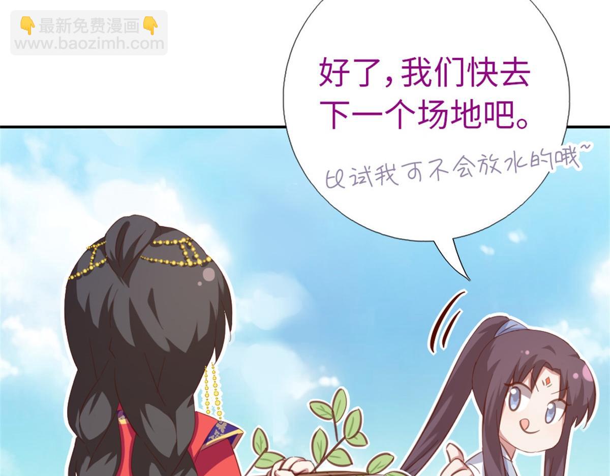 神廚狂後 - 第126話 喝酒的正確方法(1/2) - 4