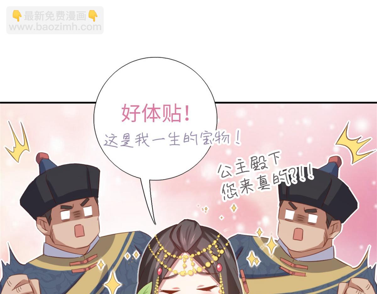 神廚狂後 - 第126話 喝酒的正確方法(1/2) - 8