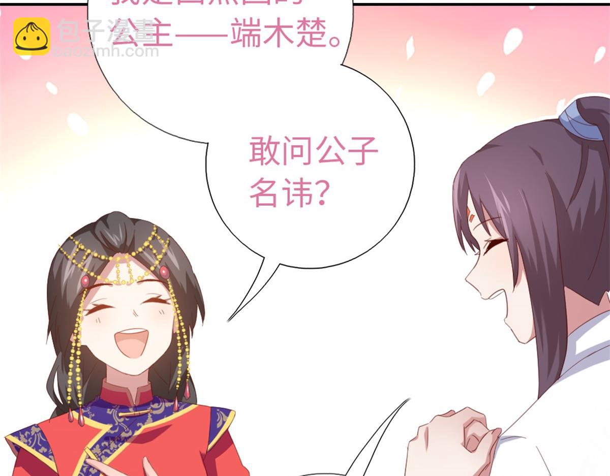 神廚狂後 - 第126話 喝酒的正確方法(1/2) - 3