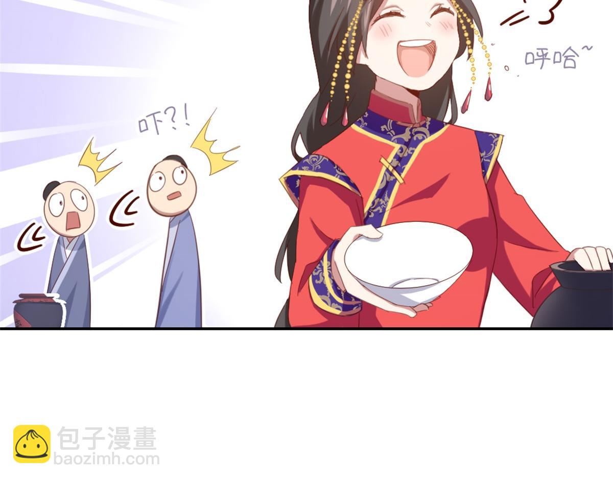 神廚狂後 - 第126話 喝酒的正確方法(1/2) - 6