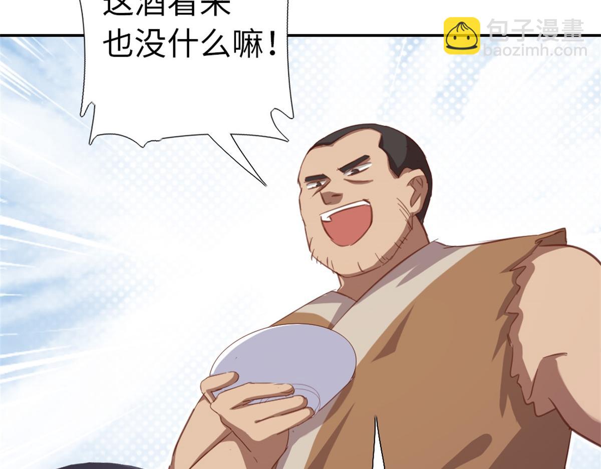 神廚狂後 - 第126話 喝酒的正確方法(1/2) - 2