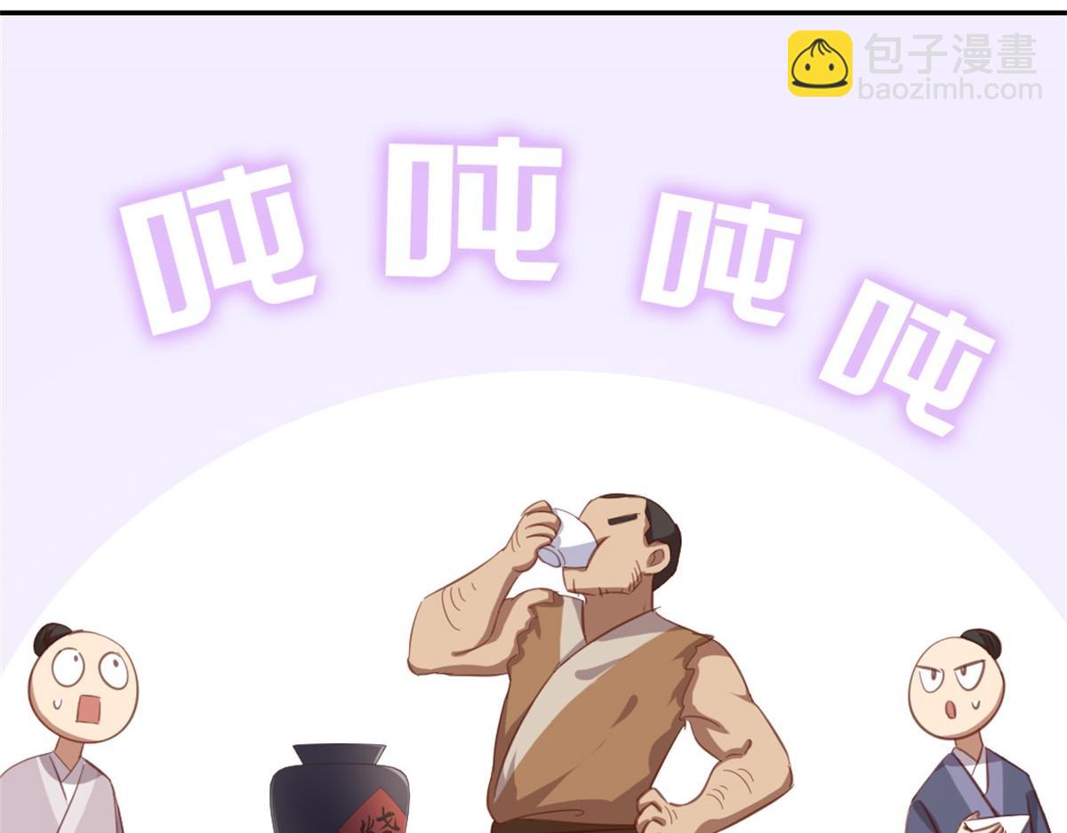 神廚狂後 - 第126話 喝酒的正確方法(1/2) - 4