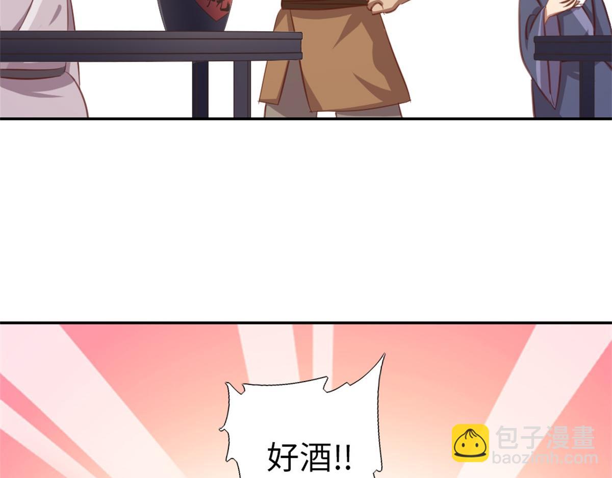 神廚狂後 - 第126話 喝酒的正確方法(1/2) - 5