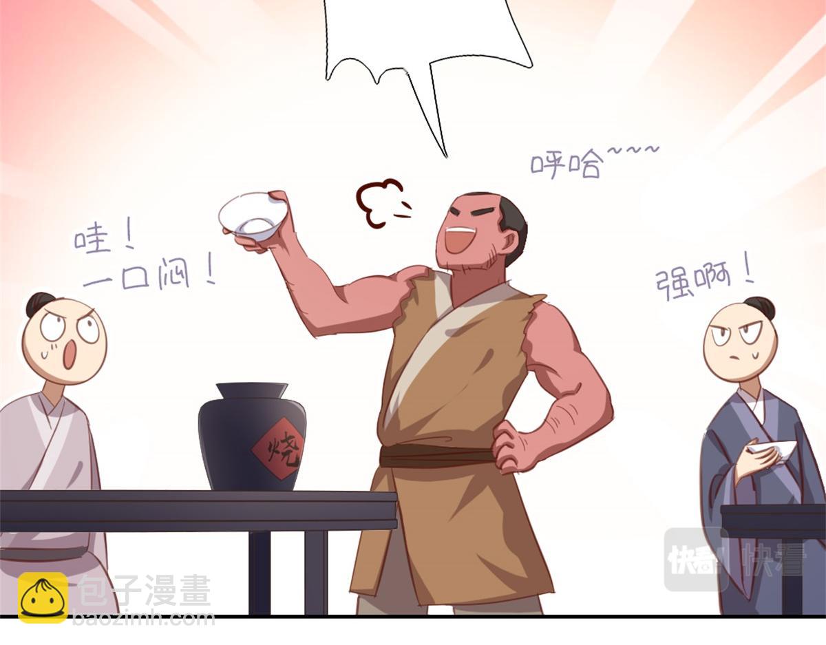 神廚狂後 - 第126話 喝酒的正確方法(1/2) - 6