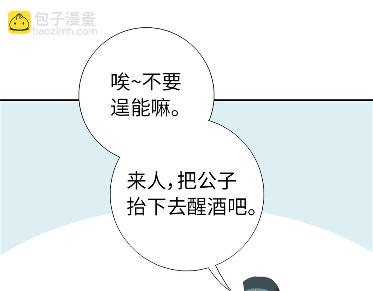 神廚狂後 - 第126話 喝酒的正確方法(1/2) - 1