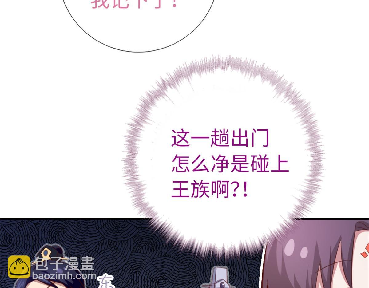 神廚狂後 - 第126話 喝酒的正確方法(1/2) - 5