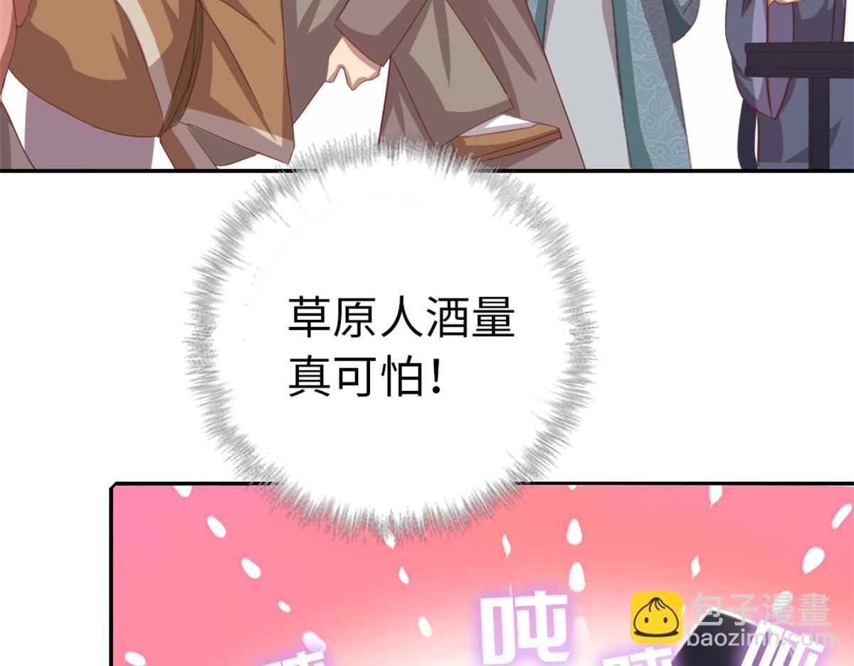 神廚狂後 - 第126話 喝酒的正確方法(2/2) - 1