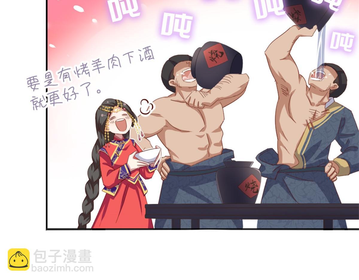 神廚狂後 - 第126話 喝酒的正確方法(2/2) - 2