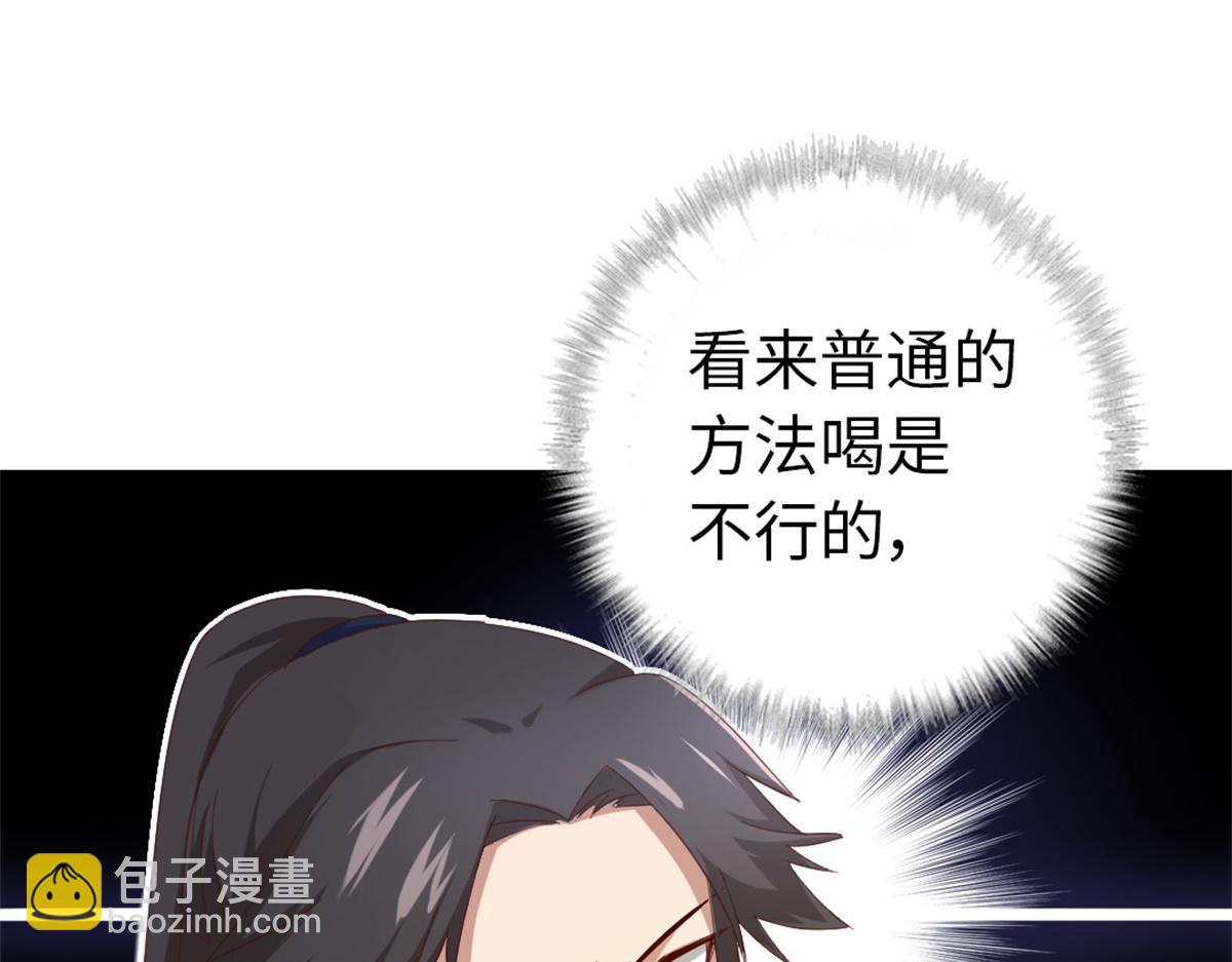 神廚狂後 - 第126話 喝酒的正確方法(2/2) - 4