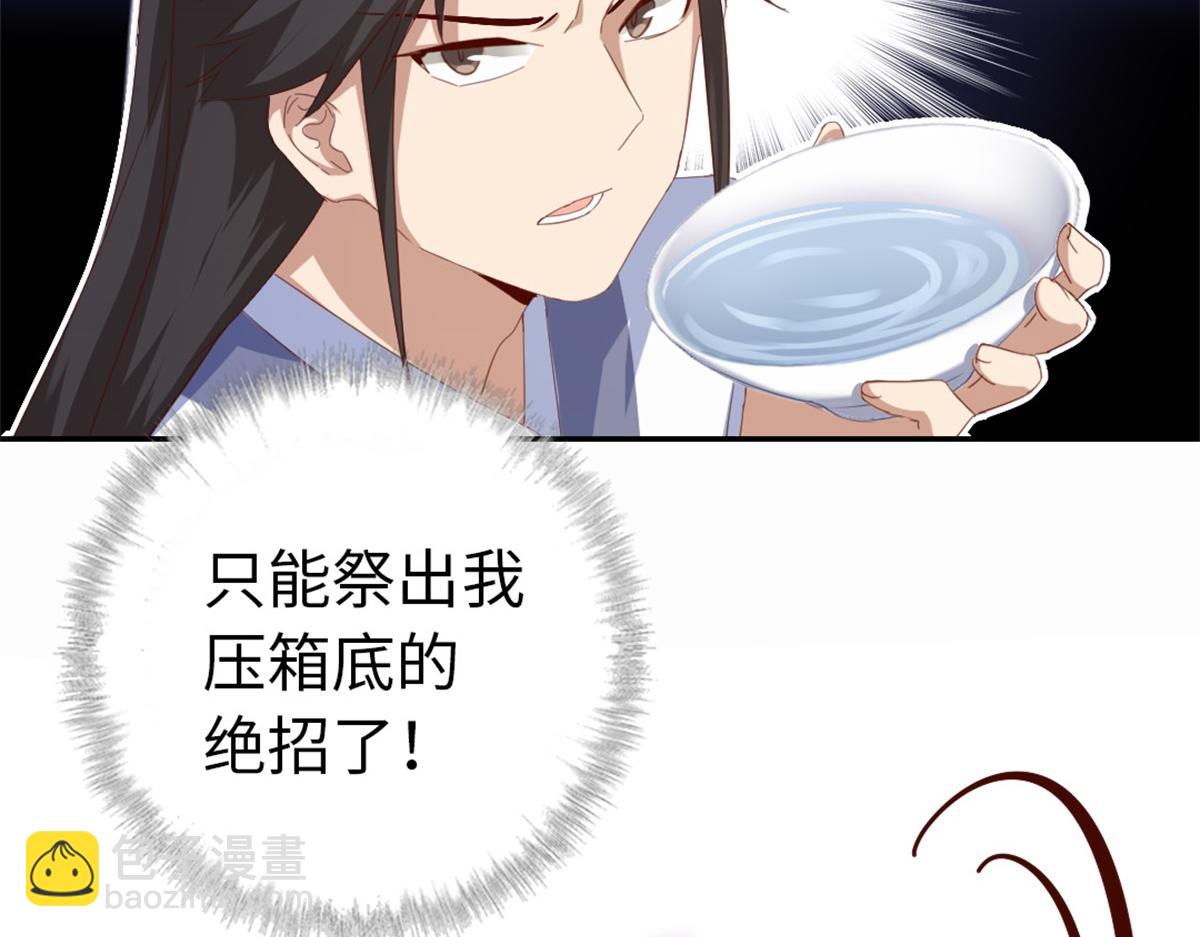 神廚狂後 - 第126話 喝酒的正確方法(2/2) - 5