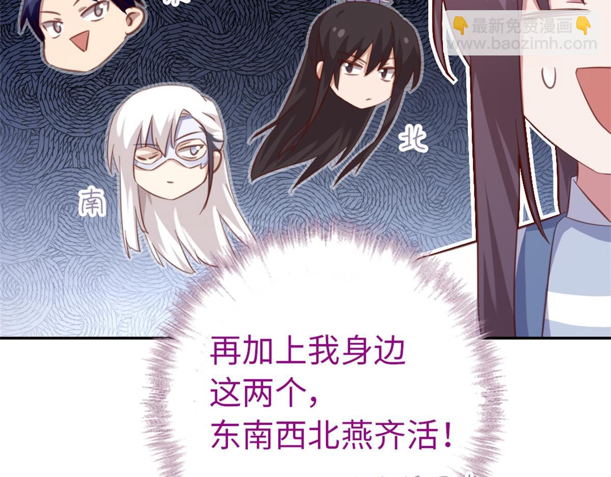 神廚狂後 - 第126話 喝酒的正確方法(1/2) - 6