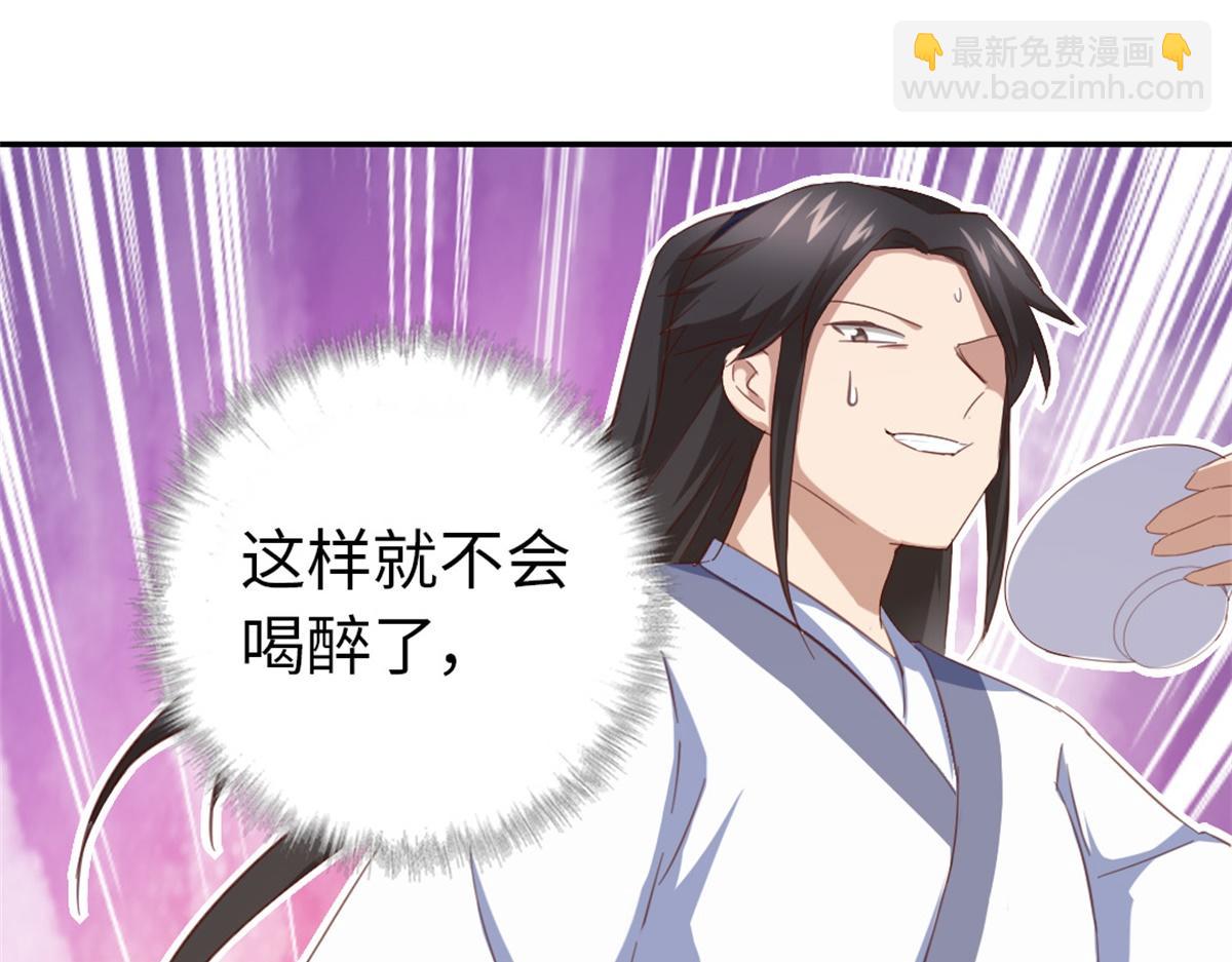 神廚狂後 - 第126話 喝酒的正確方法(2/2) - 2