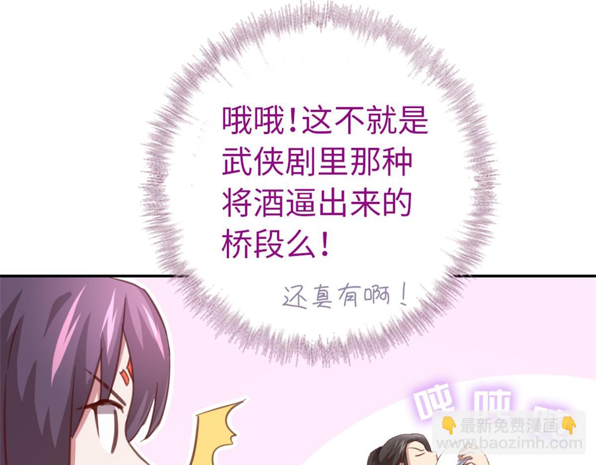 神廚狂後 - 第126話 喝酒的正確方法(2/2) - 5