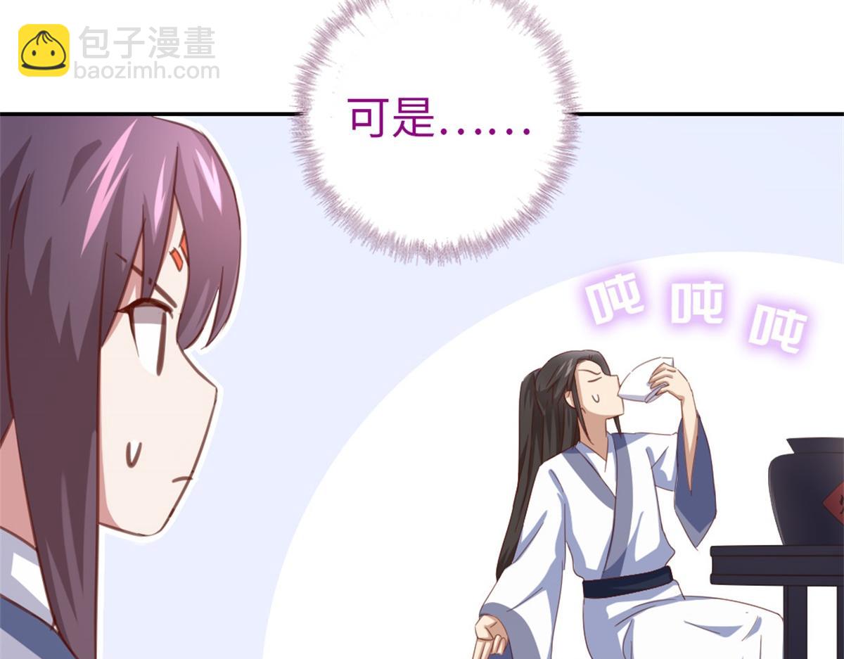 神廚狂後 - 第126話 喝酒的正確方法(2/2) - 2