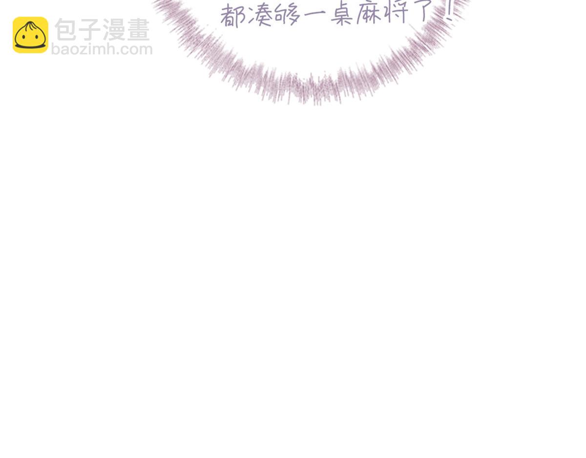 神廚狂後 - 第126話 喝酒的正確方法(1/2) - 7