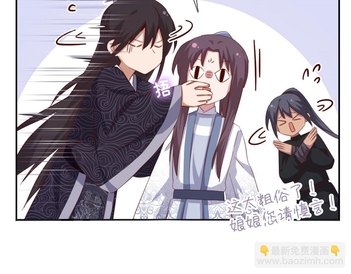 神廚狂後 - 第126話 喝酒的正確方法(2/2) - 4