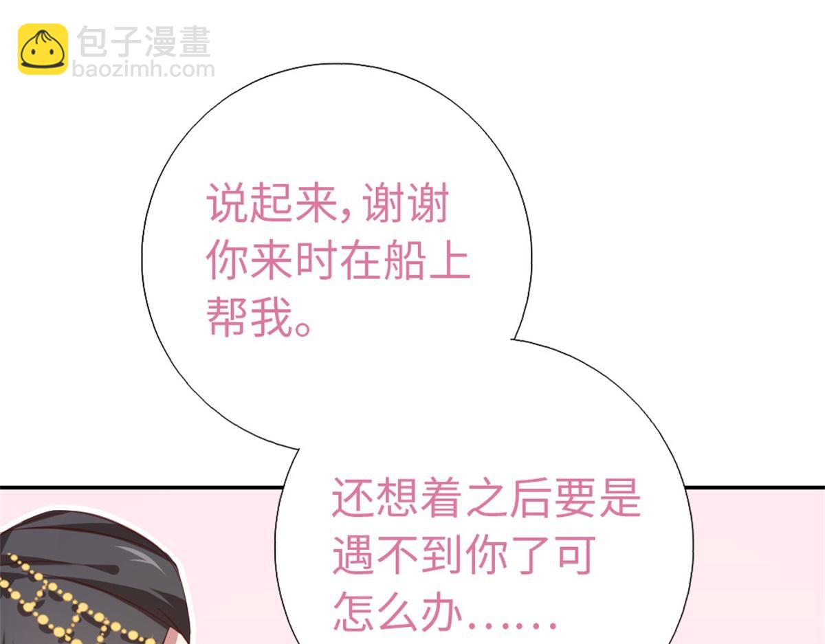 神廚狂後 - 第126話 喝酒的正確方法(1/2) - 1