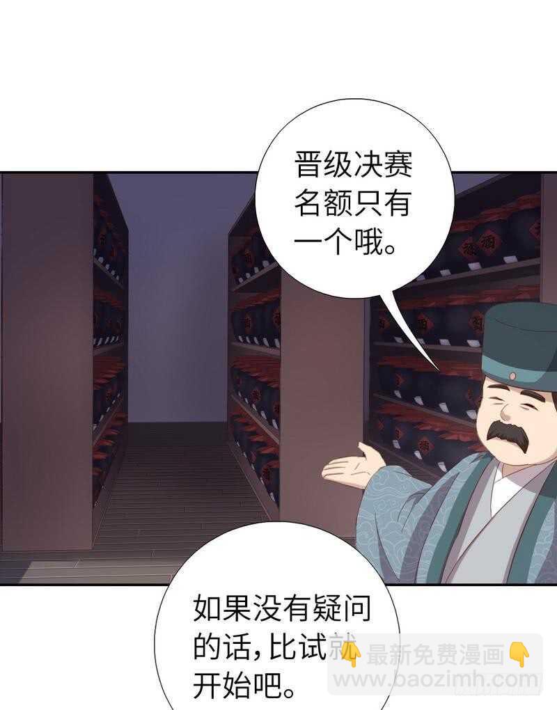 神廚狂後 - 第128話 不會就蒙 - 5