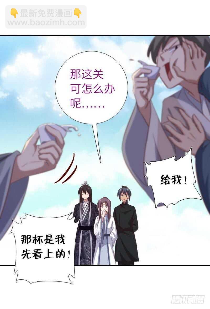 神廚狂後 - 第128話 不會就蒙 - 3