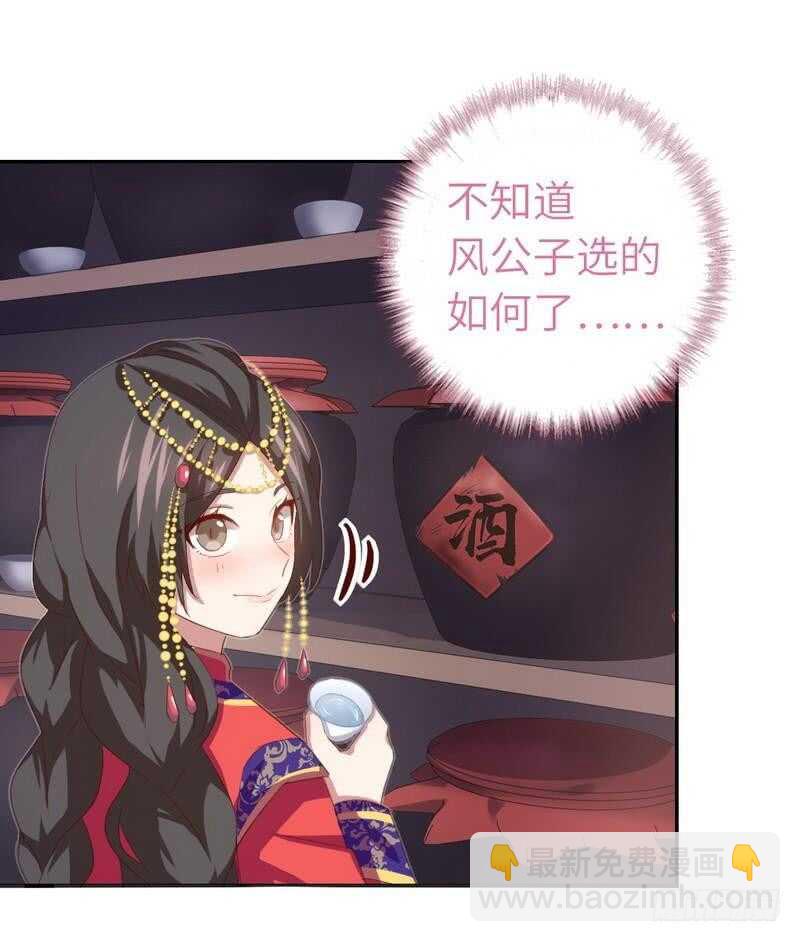 神廚狂後 - 第128話 不會就蒙 - 6