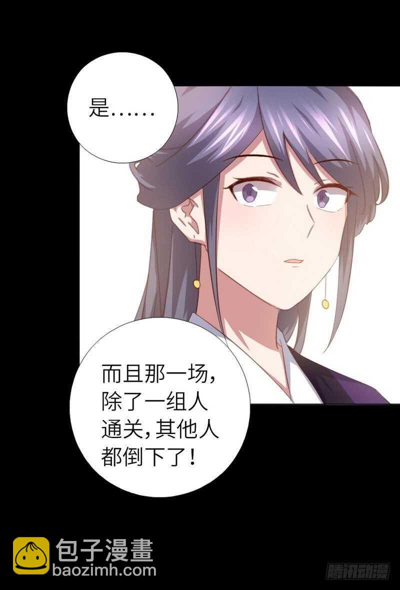 神廚狂後 - 第128話 不會就蒙 - 6