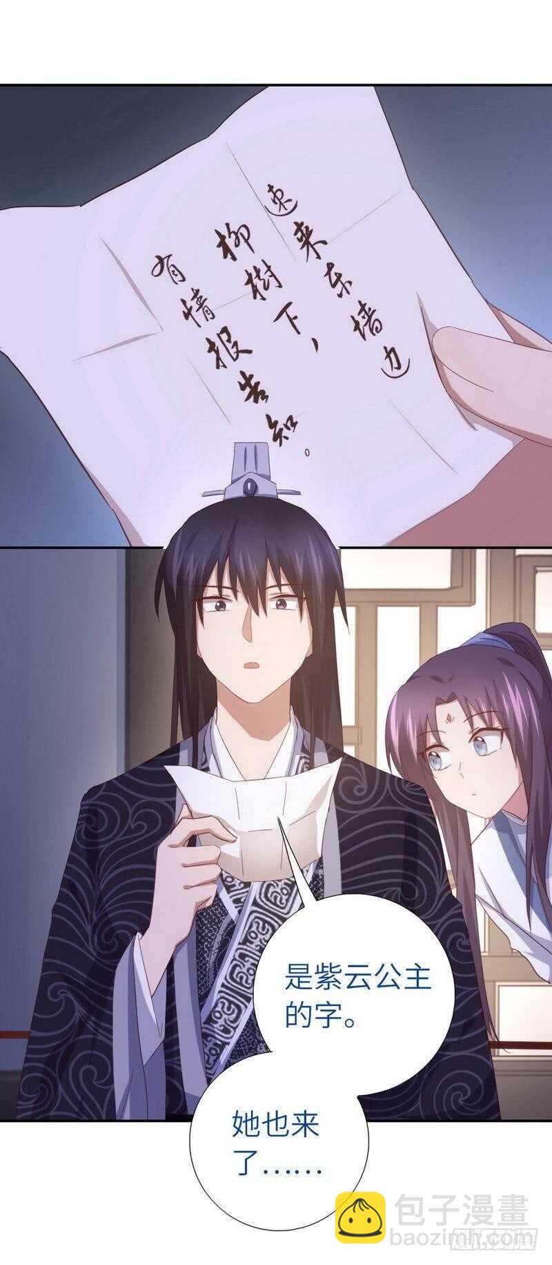 神廚狂後 - 第130話 你怎能和她比 - 5