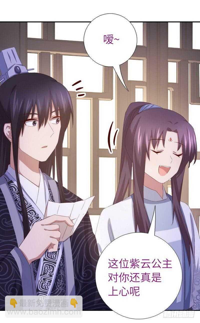 神廚狂後 - 第130話 你怎能和她比 - 6