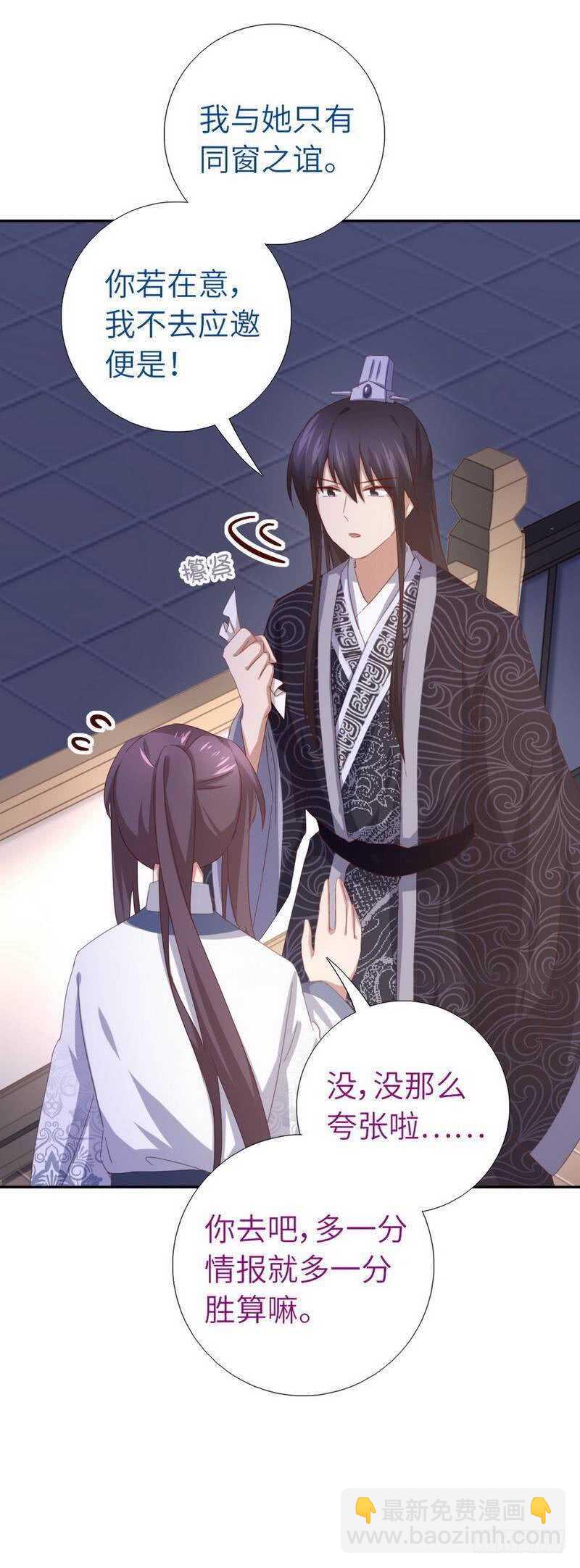 神廚狂後 - 第130話 你怎能和她比 - 1