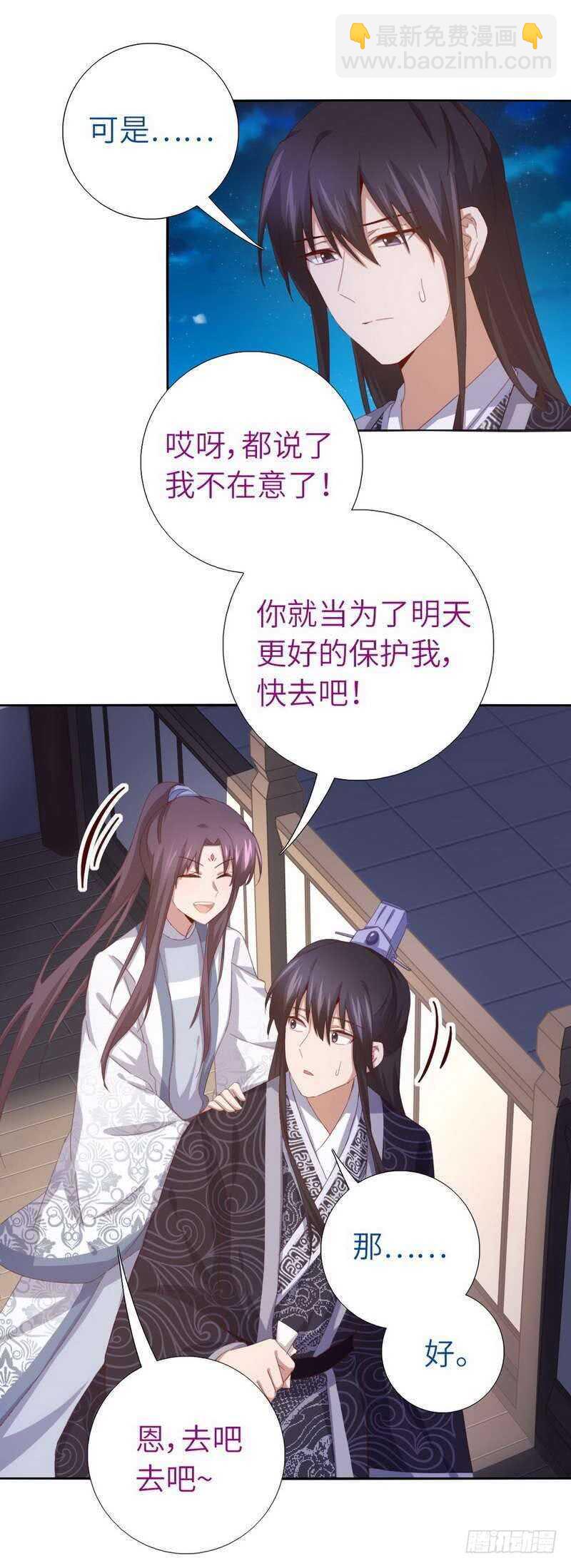 神廚狂後 - 第130話 你怎能和她比 - 2