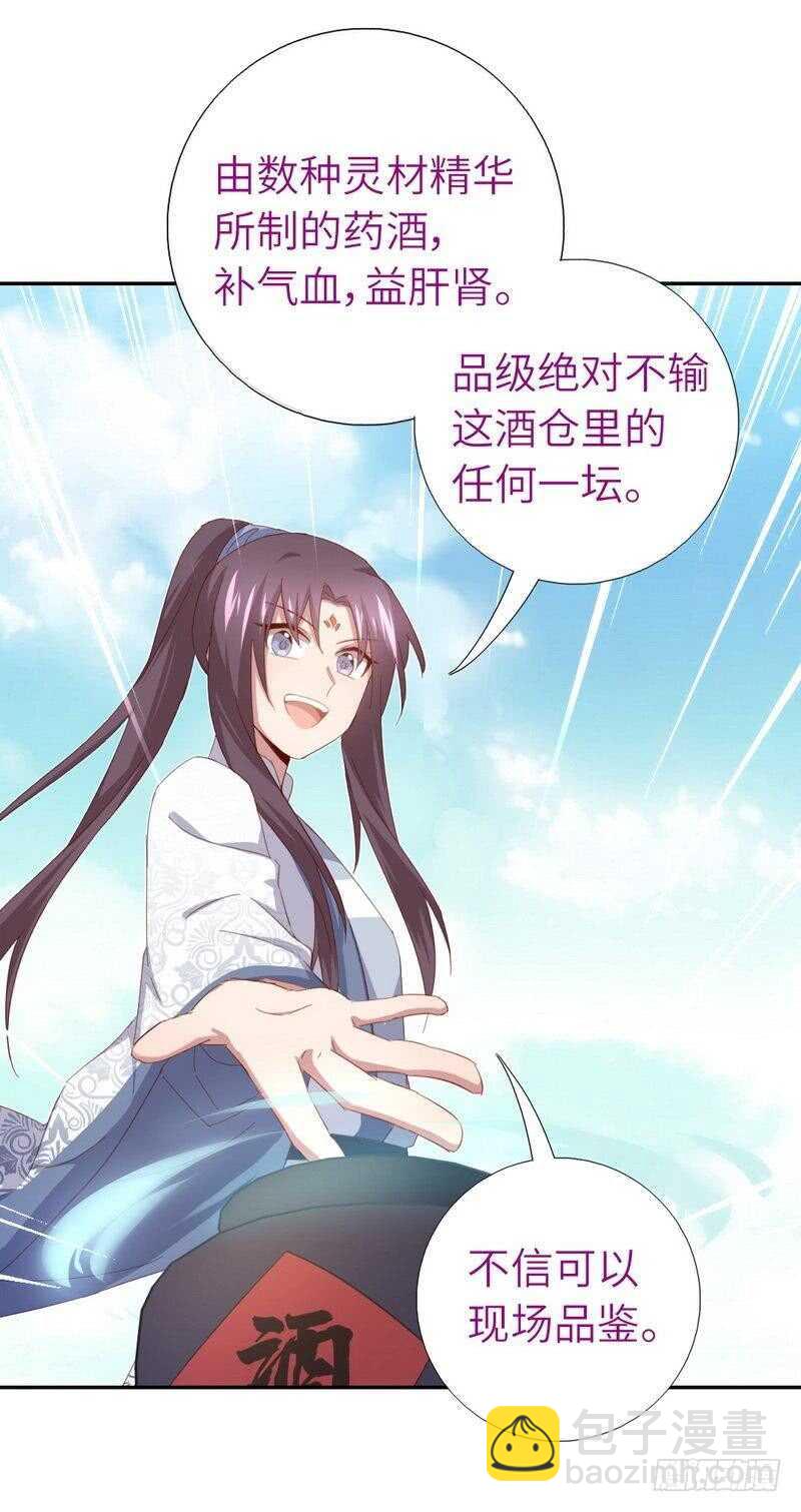 神廚狂後 - 第130話 你怎能和她比 - 5