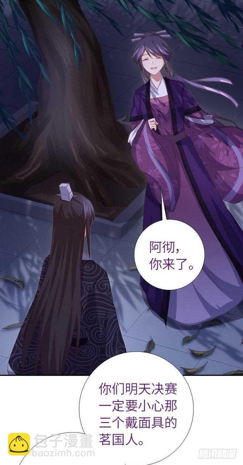 神廚狂後 - 第130話 你怎能和她比 - 6