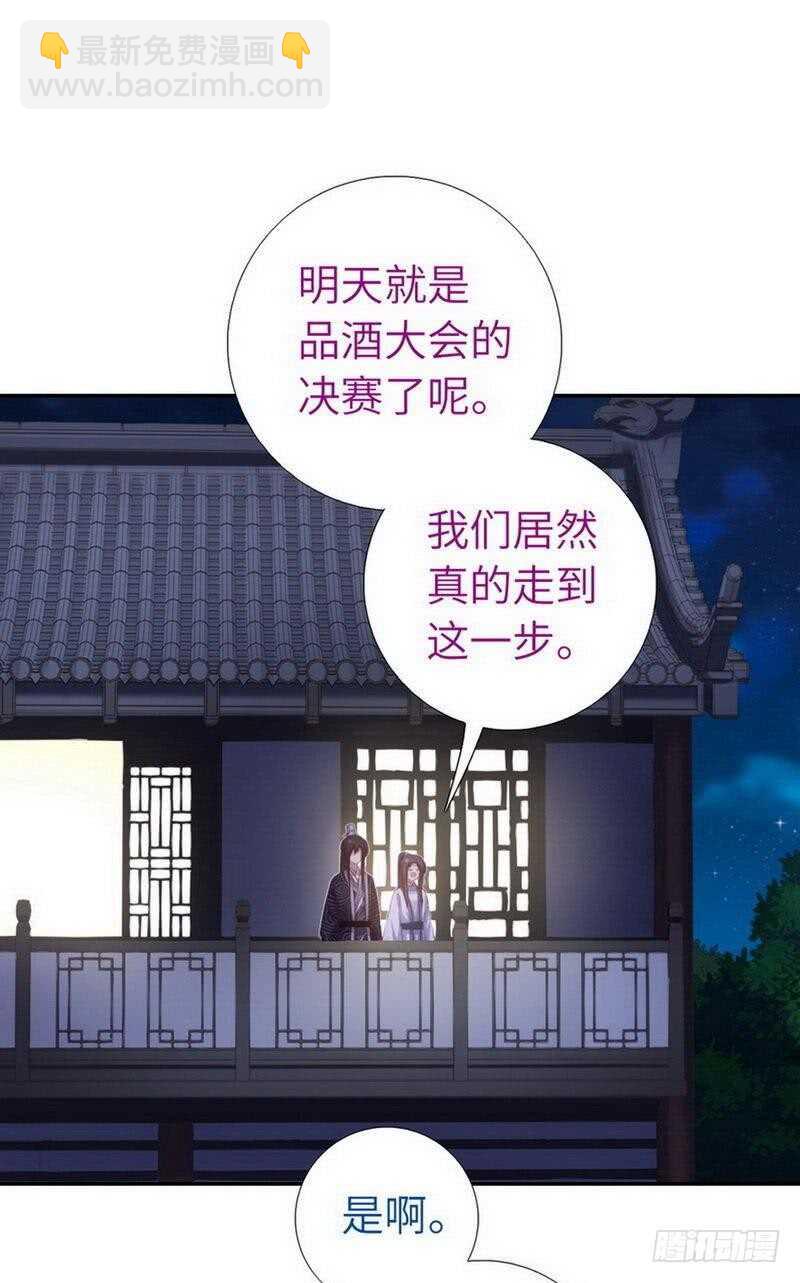 神廚狂後 - 第130話 你怎能和她比 - 2