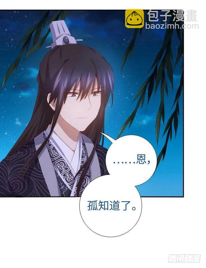 神廚狂後 - 第130話 你怎能和她比 - 2